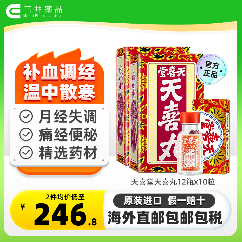 补血调经 温中散寒 改善月经失调 痛经不适