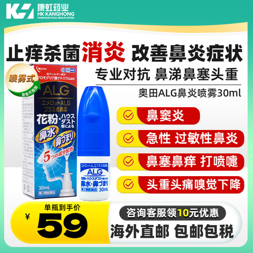 过敏性鼻炎，花粉、粉尘过敏，鼻塞，流鼻涕