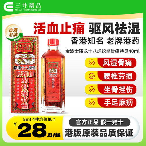 腰椎劳损，跌打扭伤，坐骨挫伤，手足麻痹