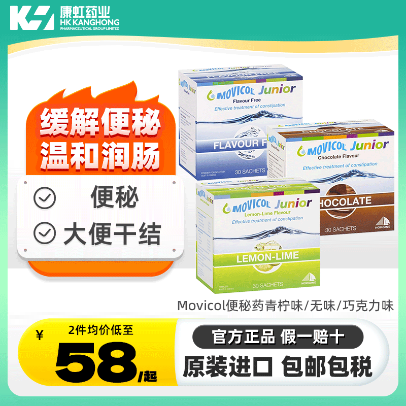 润肠通便 温和改善便秘 软化大便 改善干燥