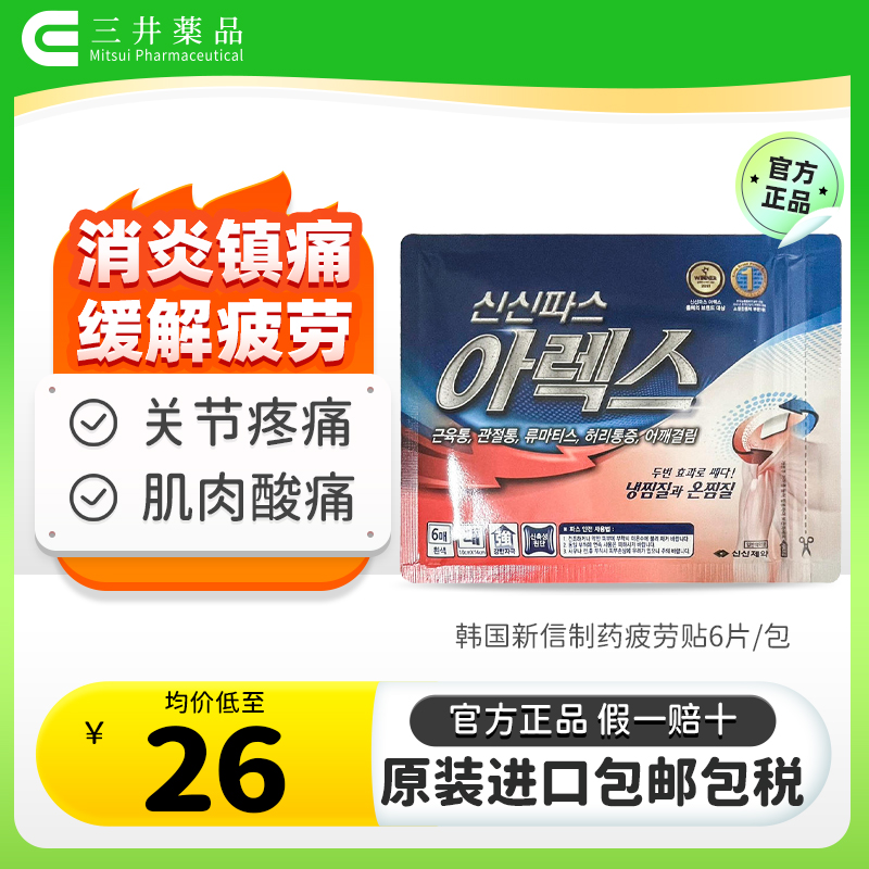 消炎镇痛，舒缓关节炎，肩周炎，肌肉疼痛等