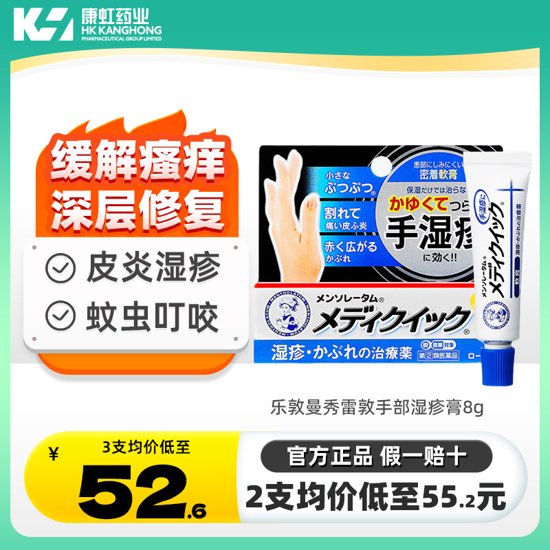 舒缓止痒 改善手湿疹 皮炎湿疹 全身可用