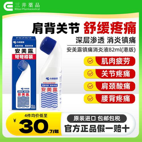 舒缓镇痛 有效成分直达患处 缓解肩颈疼痛