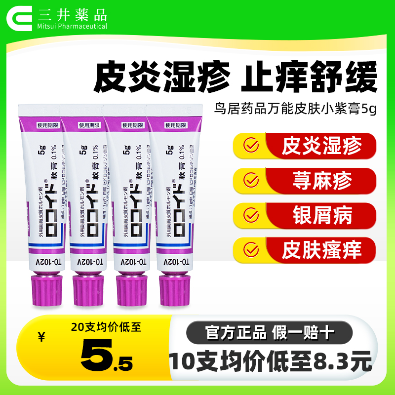 皮炎湿疹 皮肤瘙痒 消炎止痒 缓解皮肤红肿
