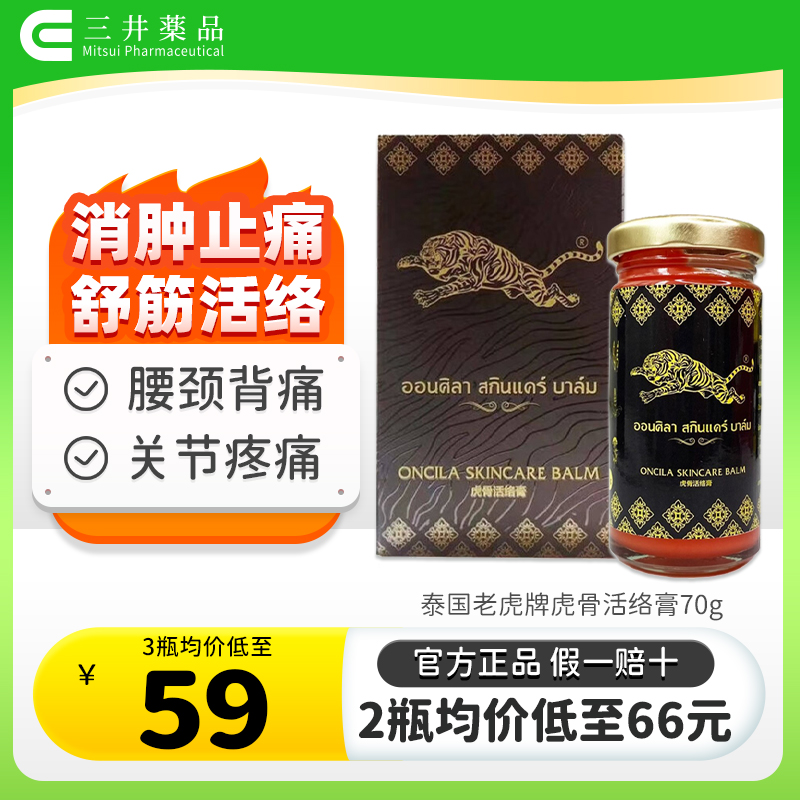 舒筋活络 缓解疼痛 改善关节炎肩颈肌肉酸痛