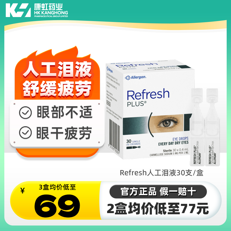 缓解眼疲劳、眼干，眼睑炎、眼部不适