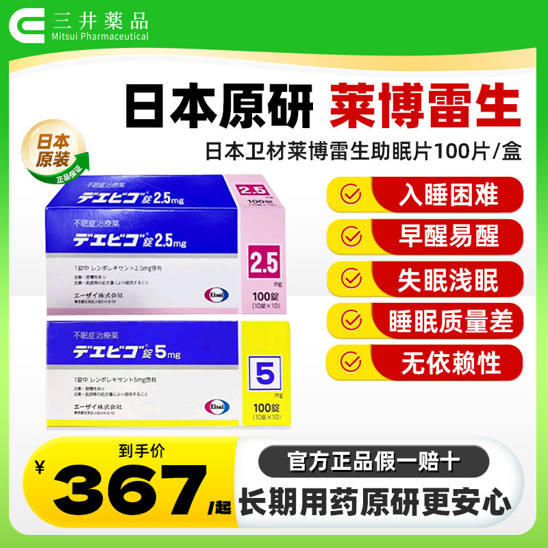 入睡困难、眠浅易醒、提高睡眠质量