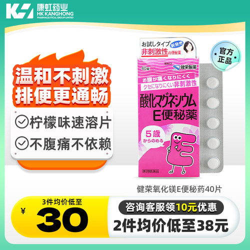 缓解便秘 通便润肠 肌肤粗糙 上火 食欲不振