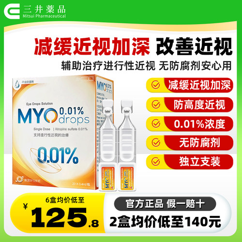 帮助减缓近视患者的近视进展 辅助治疗近视
