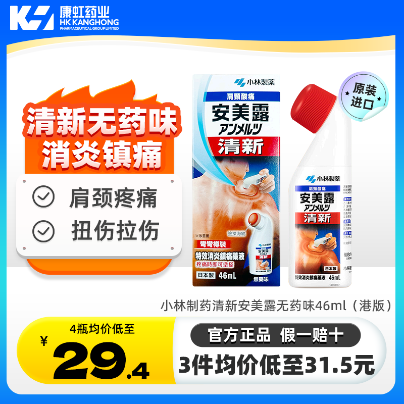 舒缓镇痛 有效成分直达患处 缓解肩颈疼痛