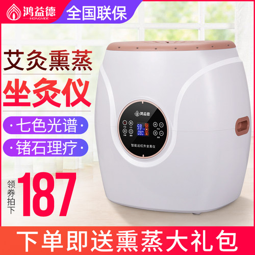 坐灸仪家用宫寒熏蒸座椅垫子