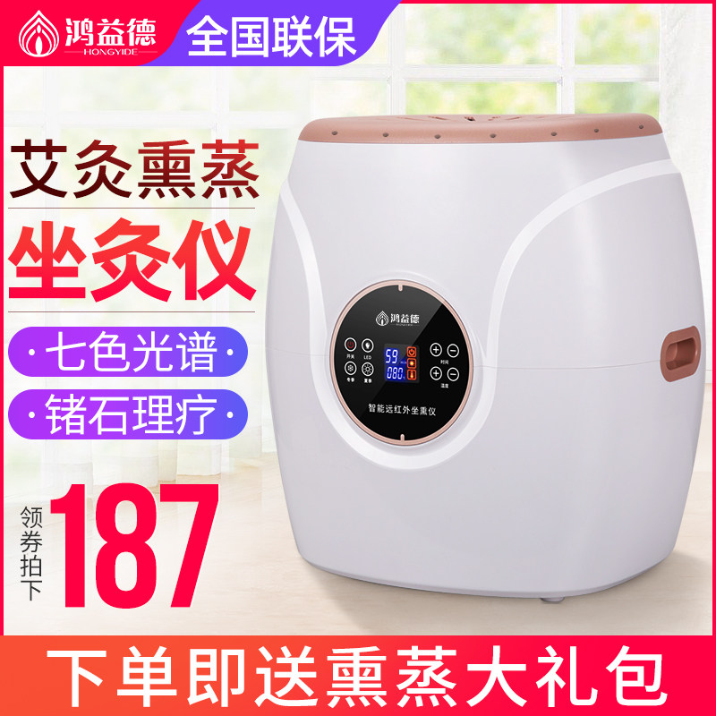 坐灸仪艾灸家用仪器宫寒熏蒸仪艾灸座椅垫子坐垫臀部坐熏凳艾灸桶,保健用品,电子艾灸产品,淘宝优惠券,粉丝福利购,淘宝优惠卷