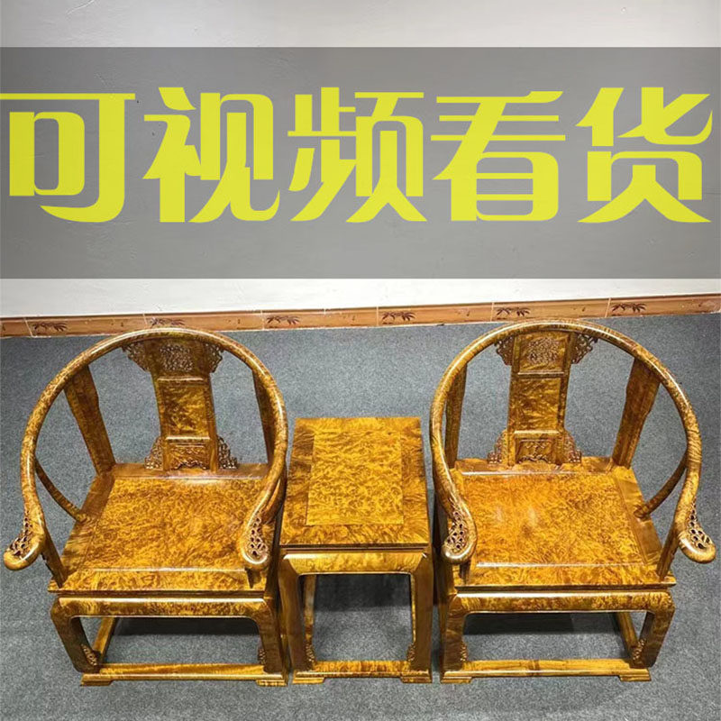 直销正宗金丝楠木皇宫椅原木仿古