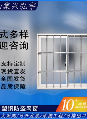 定制现货塑钢防盗网工业推拉窗