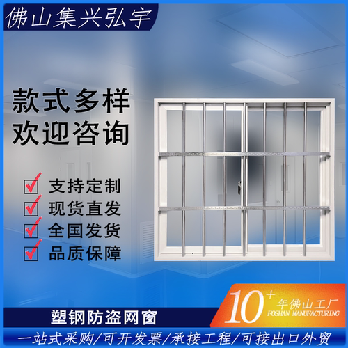 定制现货塑钢防盗网工业推拉窗