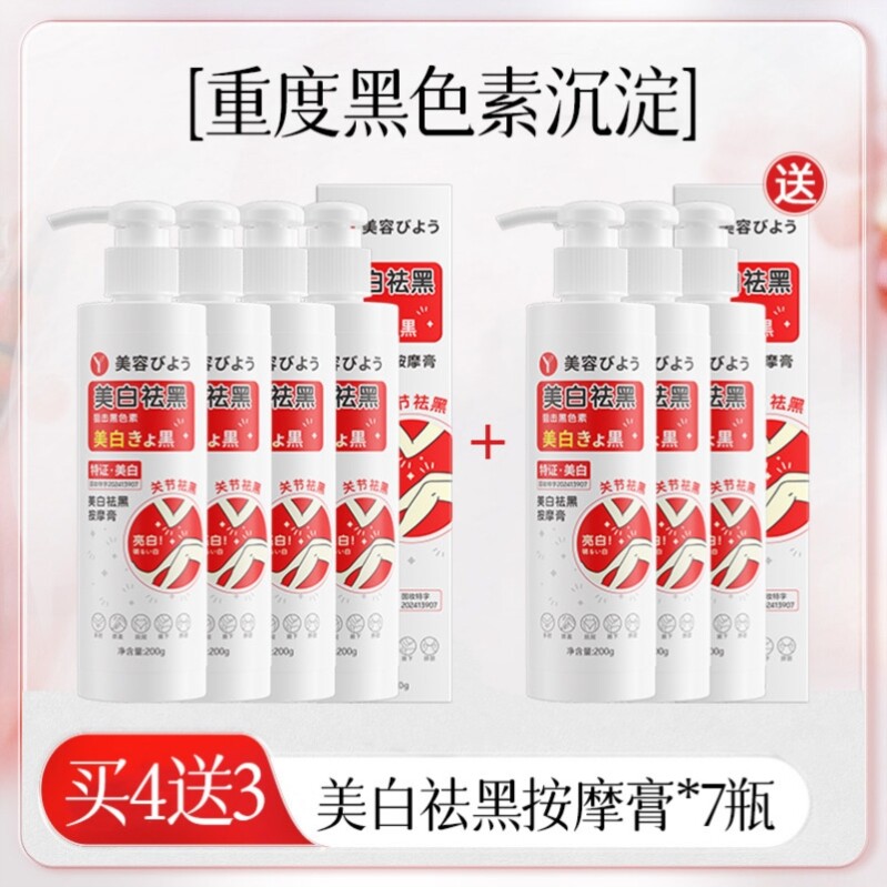 【日本の皮肤研究院】关节祛黑按摩膏ギ全身腋下膝盖手指い爆款