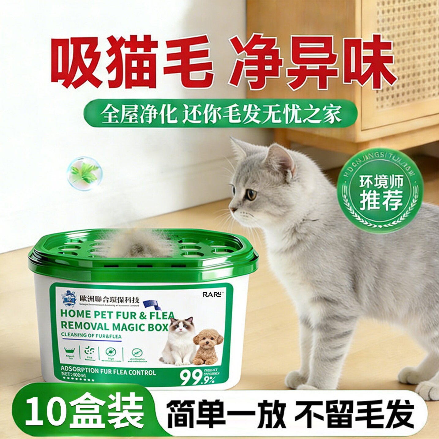除尘魔盒超强自动吸附灰尘全天清洁省心清除除尘神器宠物专用猫毛