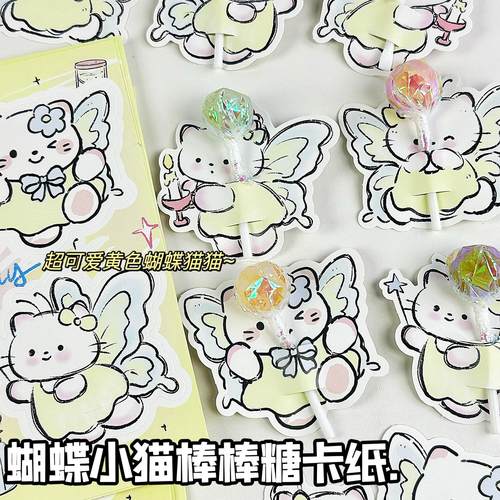 魔法小猫主题蓝色卡纸喜庆礼品