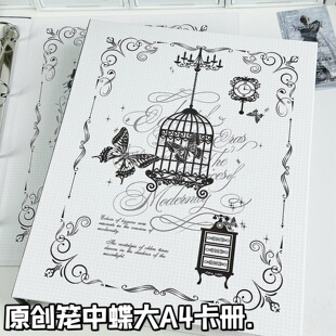 巴洛克笼中蝶卡册大A4活页九宫格清新绝美超硬外壳追星小卡收纳册