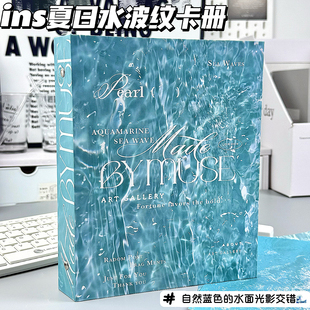 ins夏日水波纹卡册A5四宫格治愈系氛围感相册追星小卡活页收纳册