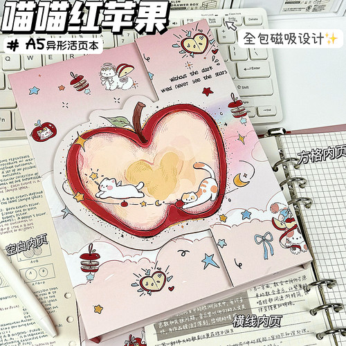 磁吸喵喵红苹果A5异形活页ins高颜值记事少女学生横线笔记本