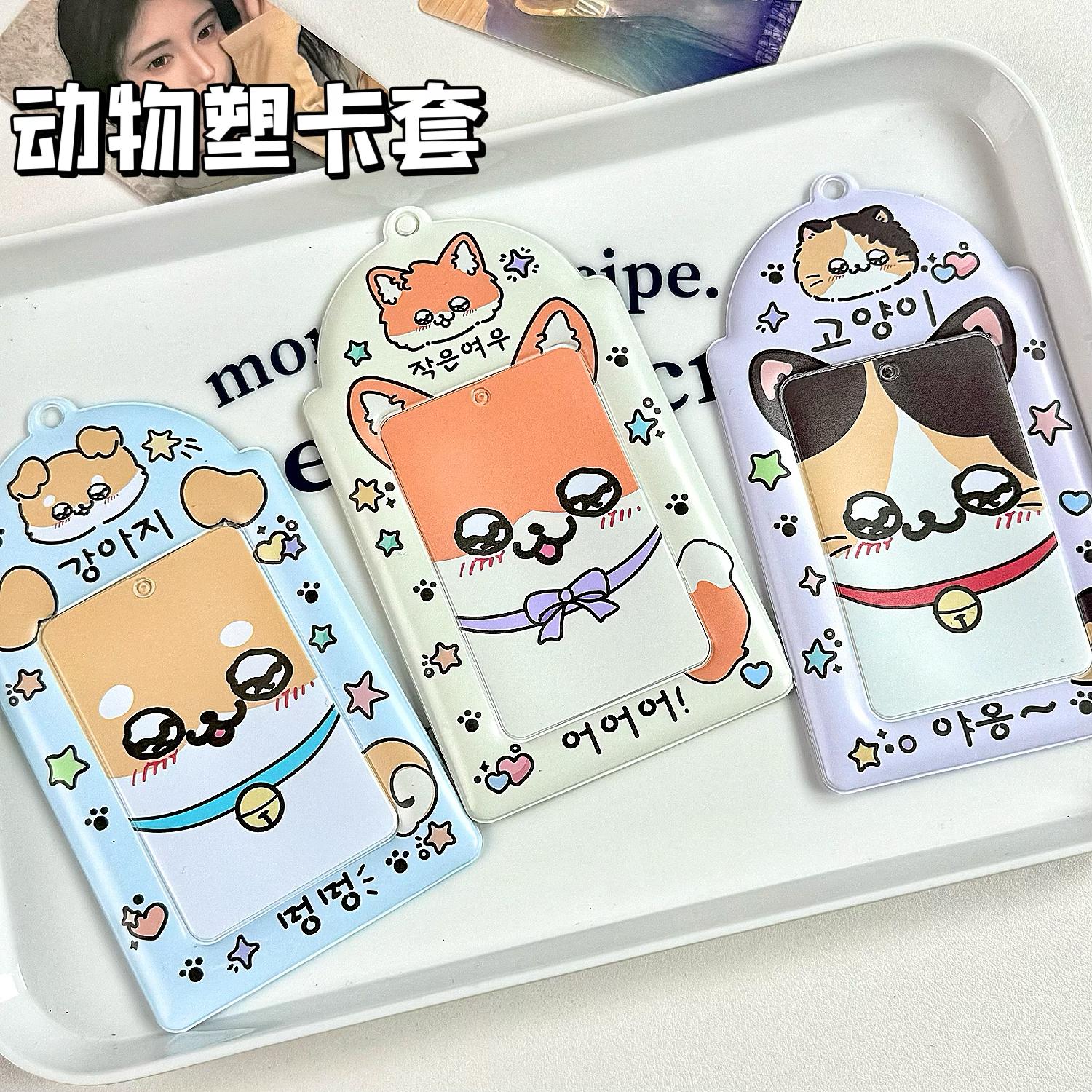 原创可爱动物塑卡套动物系列3寸小卡展示爱豆饭卡收纳包包挂件