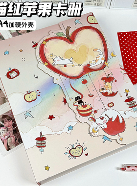 喵喵红苹果磁吸卡册大A4活页九宫格绝美超硬外壳追星小卡收纳册