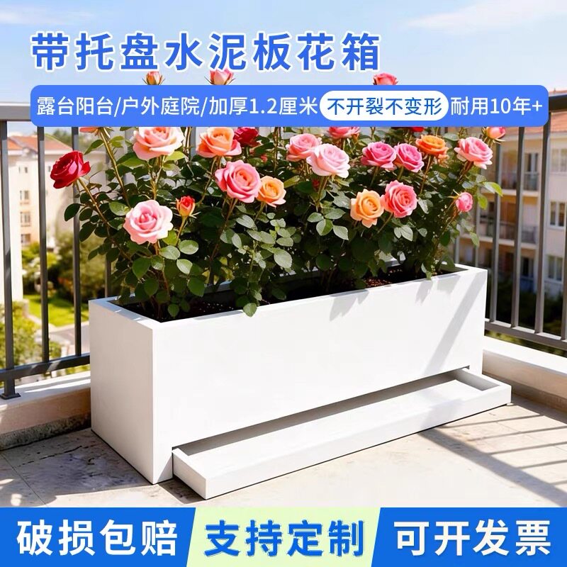 长方形户外花箱水泥板花盆带托盘户外庭院阳台客厅花箱种植箱花槽