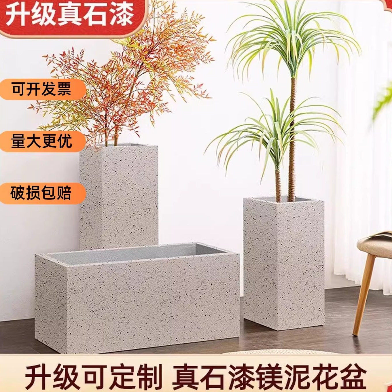 户外花箱水泥板花盆庭院真石漆镁泥盆公园路政花箱工程花槽长方形,鲜花速递/花卉仿真/绿植园艺,花盆,淘宝优惠券,粉丝福利购,淘宝优惠卷