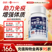 乐道NOTO口服牛初乳成人儿童免疫球蛋白成人术后恢复美国进口