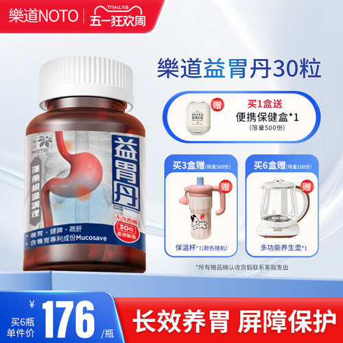 乐道成人保健品胶囊NOTO