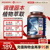 乐道 NOTO 前列番茄红素男性健康尿频尿急尿不尽尿痛香港直邮