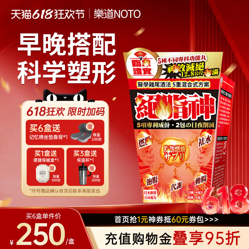 乐道绝脂神排油阻脂控制食欲饱腹感胶囊官方正品28包组合