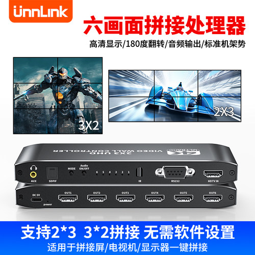 屏幕拼接器拼接屏分配器hdmi一进六出四出4K高清六个液晶电视显示