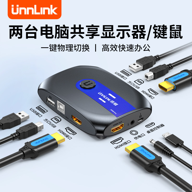 hdmi切换器kvm二进一出2口4口印表机笔记本台式电脑电视共用显示