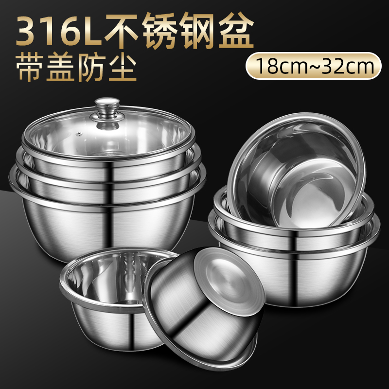 食品级带玻璃盖不锈钢盆醒面防尘
