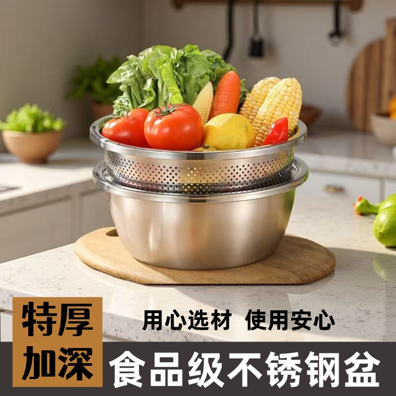 特厚食品级不锈钢盆沥水篮