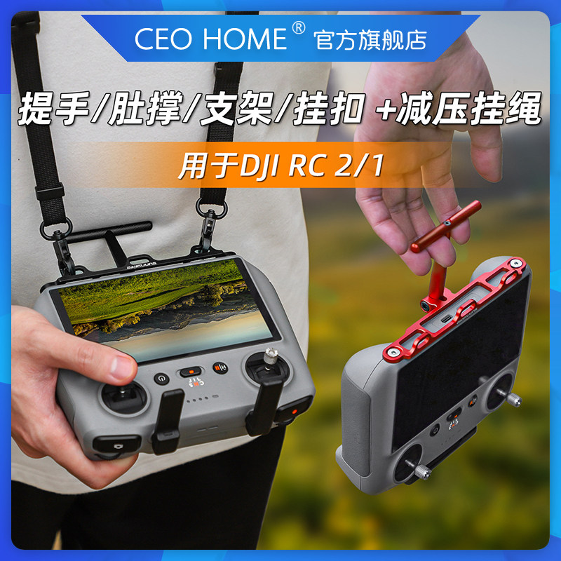 화면 원격 제어 끈이 있는 DJI RC 2|1에 적합 YU 3|AIR 3|2S 원격 제어 끈 미니 3|4PRO 끈 휴대용 배꼽 지원 배꼽 지원 다기능 브래킷 드론 액세서리