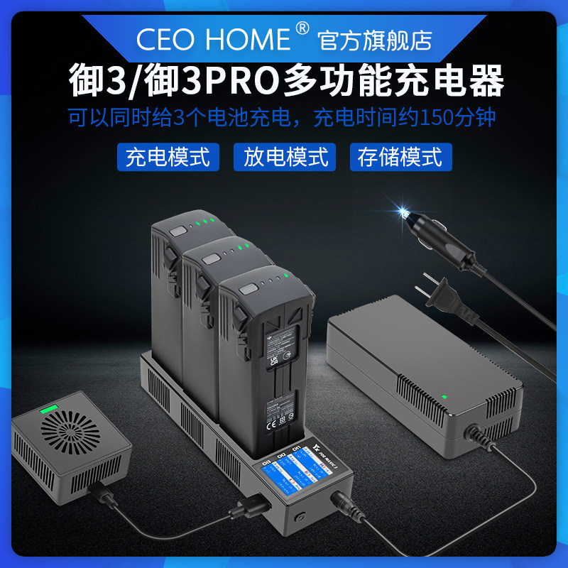 DJI DJI MAVIC 3|PRO 드론 배터리 충전기에 적합 멀티 충전기 자동차 자동차 충전 배터리 가정부 CLASSIC 전원 어댑터 방전 보모 드론 액세서리