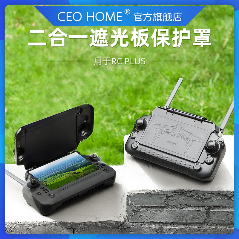 DJI DJI M30T JINGWEI 산업용 기계 RC PLUS에 적합 스크린 원격 제어 음영 보호 커버 INSPIRE 3 매는 밧줄 버클 T40|T20P 농업용 로커 보호 드론 액세서리