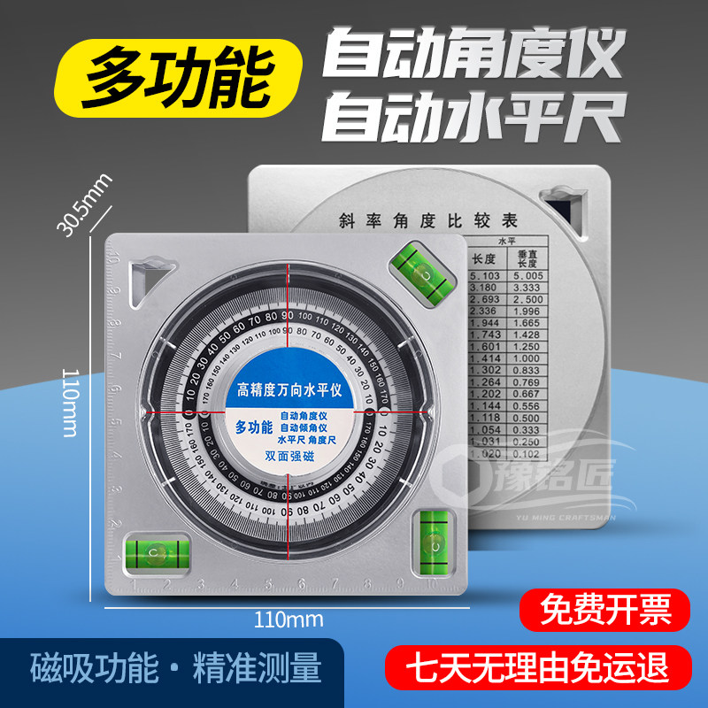 工厂多功能角度测量仪 高精度坡度仪带磁性水平尺 垂直角度钟摆