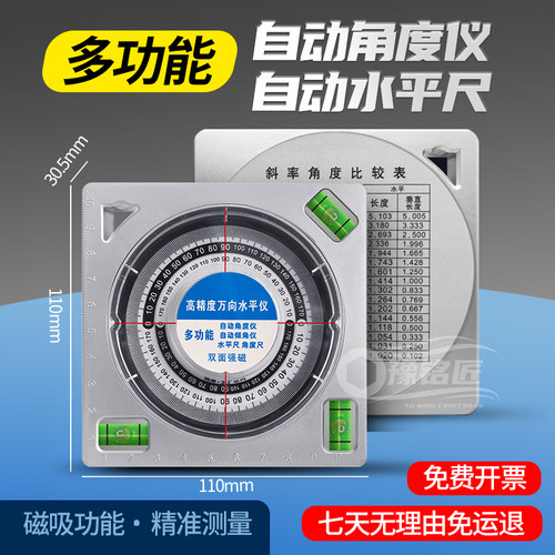 水平尺精准厂家直销多功能高精度