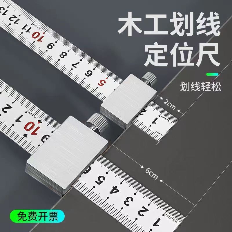 钢尺划线定位块 钢直尺限位器 木工画线靠山定位尺钢板尺固定滑块图片