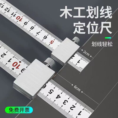 钢尺划线定位块 钢直尺限位器 木工画线靠山定位尺钢板尺固定滑块