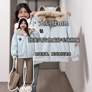 大码女装甜美风蓝色毛领连帽棉服女秋冬胖mm加绒保暖宽松棉衣外套