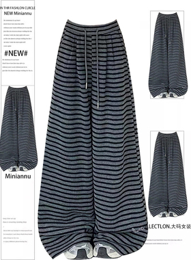 大码女装胖mm韩系穿搭条纹休闲裤女早春穿搭新款学生显瘦直筒裤子