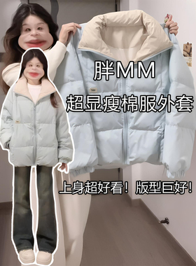 300斤特大码韩系简约百搭棉服外套女胖mm蓝色加厚保暖面包服上衣