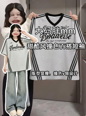 300斤特大码灰色字母印花v领短袖T恤女胖mm时尚减龄百搭美式上衣