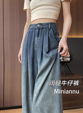 300斤大码女装复古褶皱天丝牛仔裤女胖mm夏季冰丝裤子垂感阔腿裤
