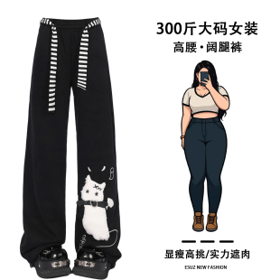 女胖mm设计感黑色百搭显瘦阔腿裤 猫咪刺绣休闲裤 子 女装 300斤大码